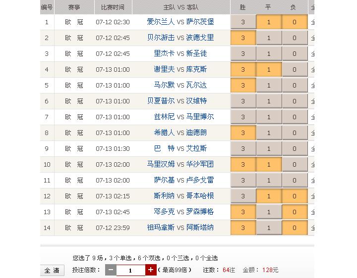 中国足彩网19051期胜负彩推荐,中国足彩19年2月14场竞猜安排