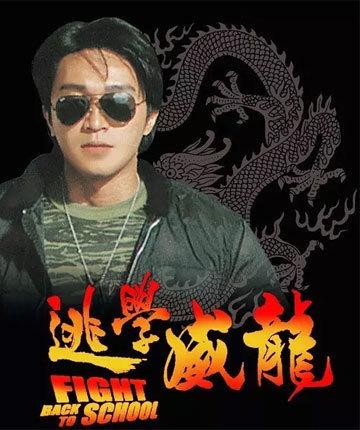 周星驰电影很多人没看过的,周星驰经典影片介绍