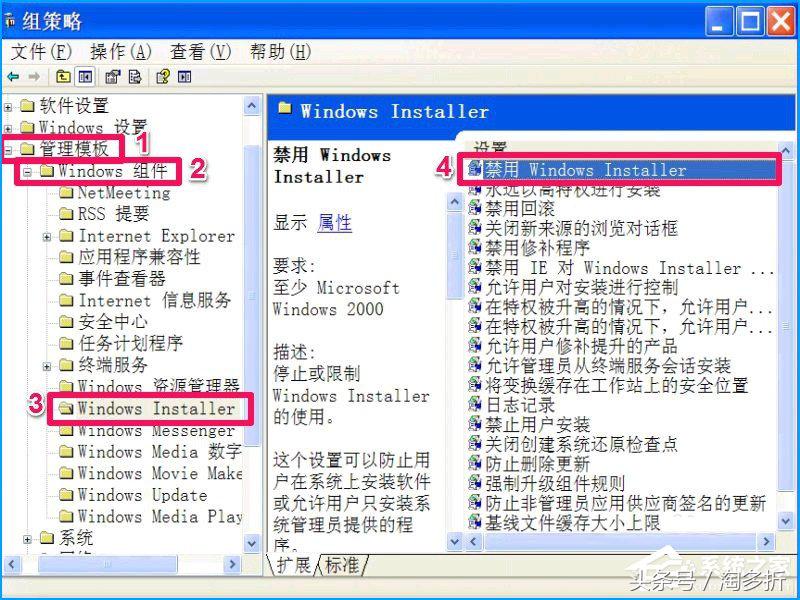 xp绯荤粺濡備綍绂佹鐢ㄦ埛瀹夎,xp璁剧疆绂佹瀹夎鏌愪簺杞欢