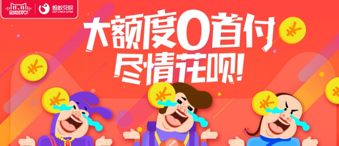 支付宝花呗将迎来巨大变化,支付宝新功能强势来袭