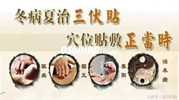 明天入伏，“艾特”所有淮北人，这8件事比喝羊汤还重要！