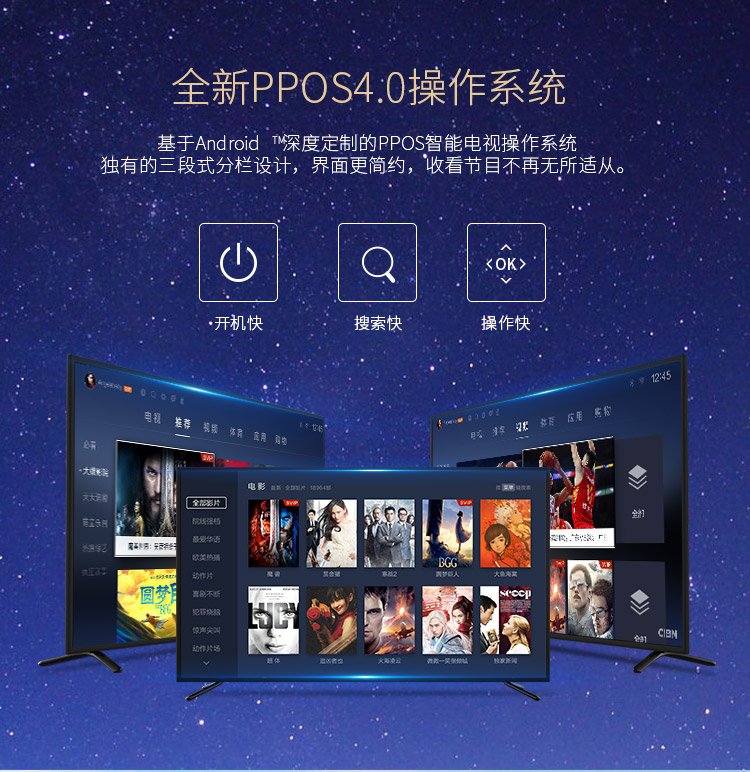 足球迷专属互联网平板电视,55英寸4K智能,尽享中超亚冠