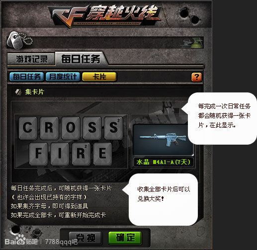 新手玩穿越火线需要注意的几个,穿越火线每天都要玩什么