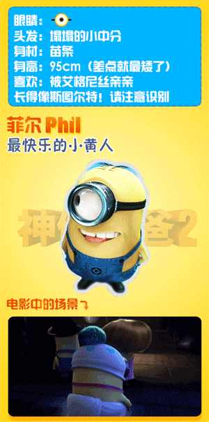 小黄人在国外有多火,小黄人为什么火起来了