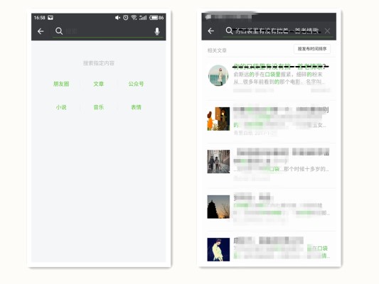 微信搜索隐藏功能大全,微信搜索功能怎么设置