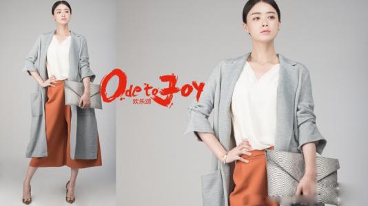 欢乐颂中樊胜美穿搭,欢乐颂2樊胜美蓝色衬衫