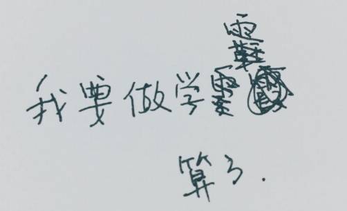 上海90%的学霸都来自这些学校，看看有没有你的母校？