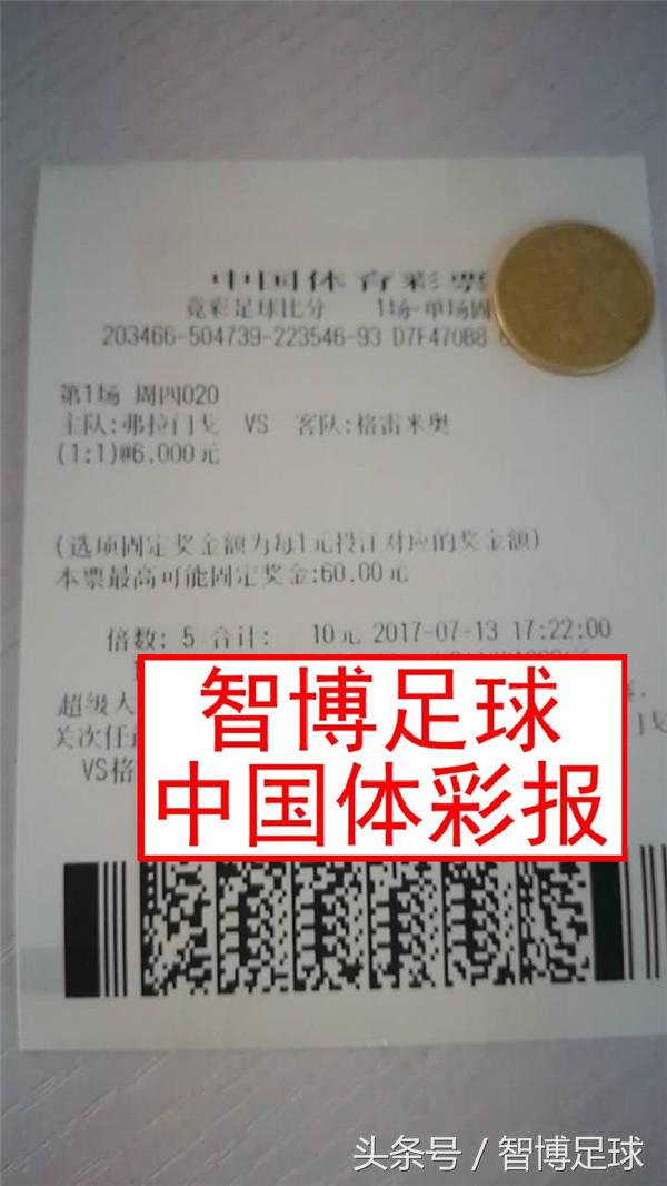 竞彩今日巴甲,巴甲弗拉门戈对沙佩科竞彩分析