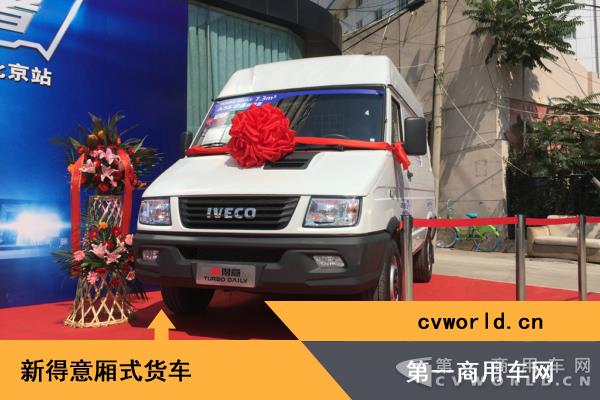 一款升级型新车如何炼成?南京依维柯新得意静态测评