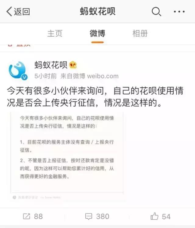 花呗和白条哪个上征信,花呗和白条欠款征信能查出来吗
