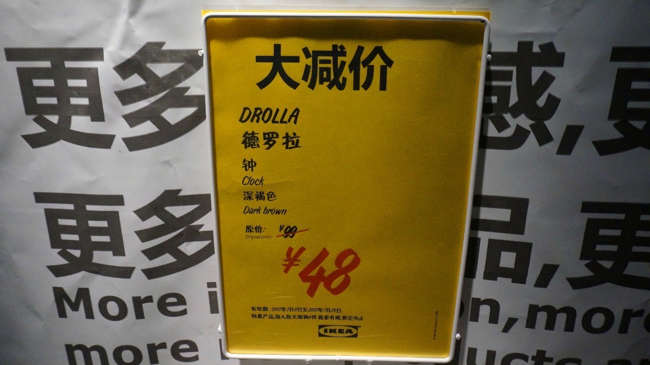 北京宜家值得购买的东西,北京宜家五折大减价2018年