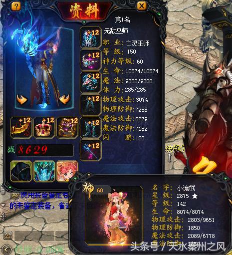 今天中华魔域小记就给大家带来一期紅鸡的TOP