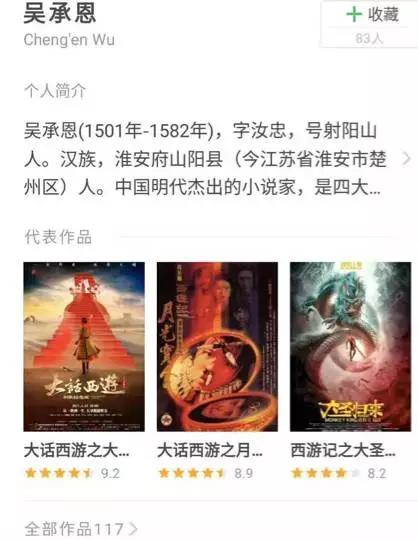 悟空传电影解说,电影悟空传完整版