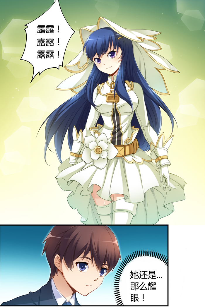 漫画：我是高富帅31话｜那么林露露，你有喜欢的人吗？