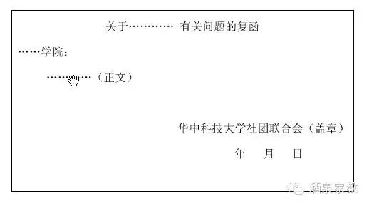 公司常用公文写作格式模板,2022公文写作格式范例大全