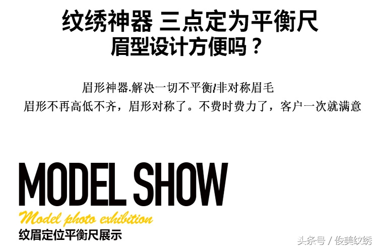 画眉神器平衡尺怎么用,画眉辅助工具眉尺