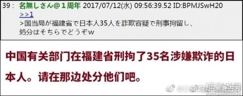 日本诈骗被抓,100多人日本跨境诈骗被抓