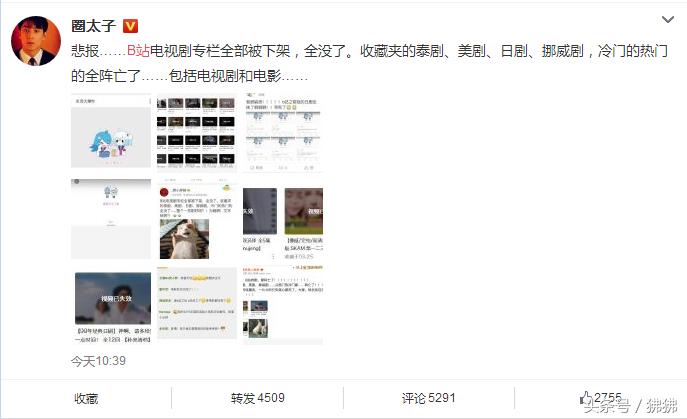 A站、B站大规模下架影视内容,怎么做才能继续观看收藏的电视剧?