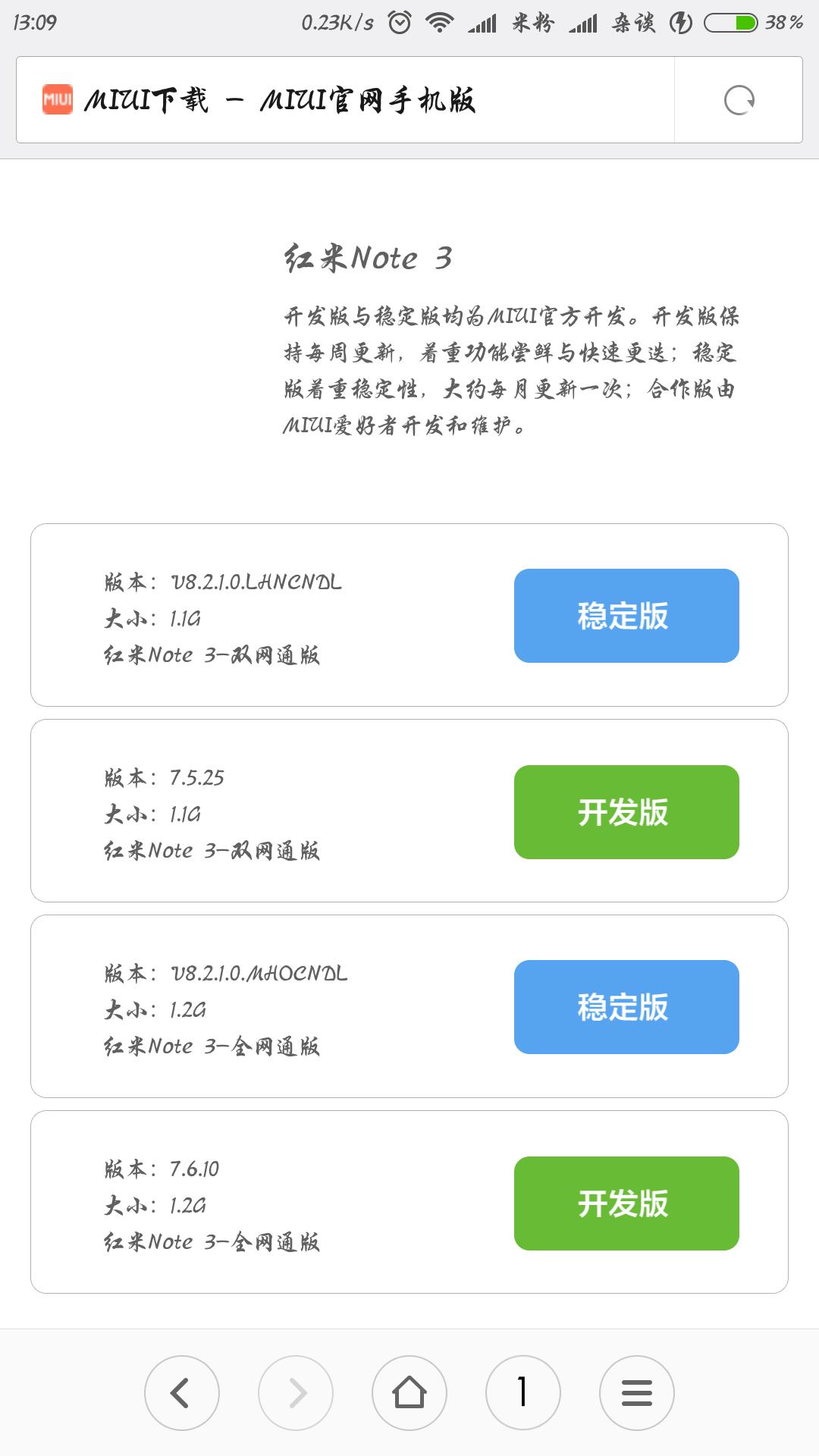 miui卡刷降级教程线刷,miui系统怎么卡刷