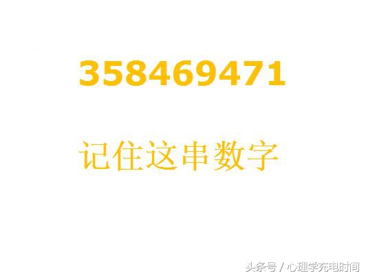 测试记忆力的趣味测试,记忆力测试20秒记住19个数字