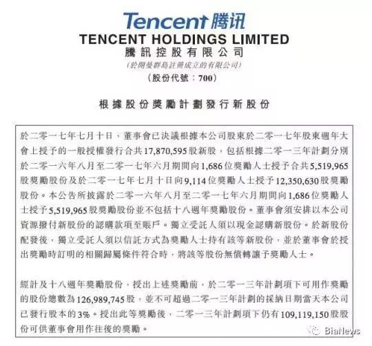 张小龙在微信的股权,解密张小龙微信占股内幕