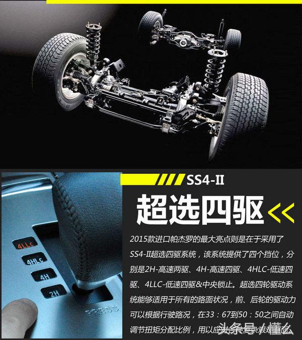 经典山猫帕杰罗,山猫帕杰罗越野能力有多强