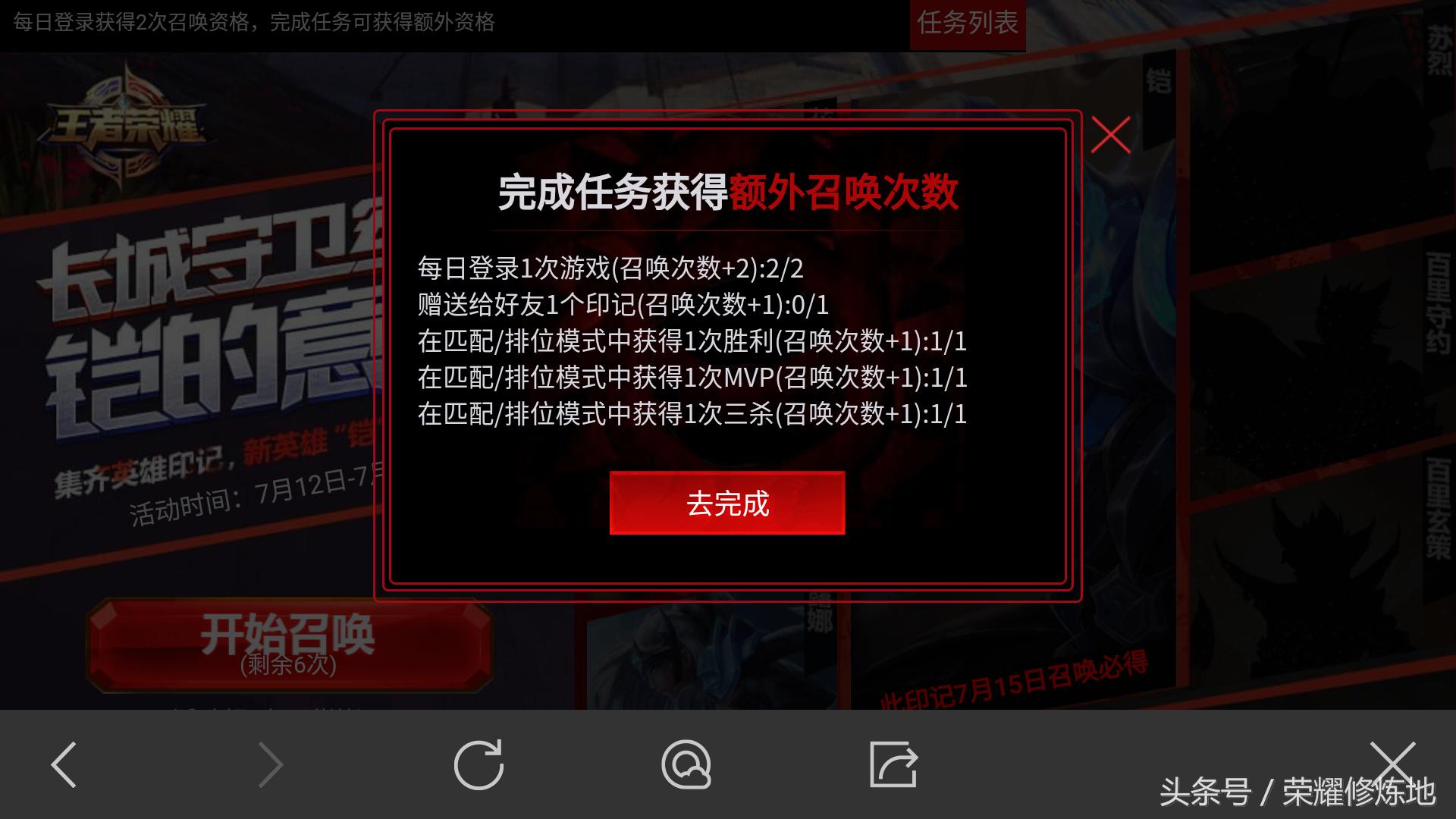 王者荣耀里怎么免费获得永久的铠,王者荣耀怎么获得铠的碎片