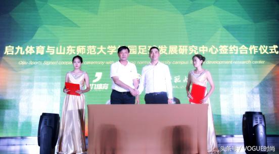 启九体育两周年庆典大会在潍坊举行，展体育产业布局雄心！