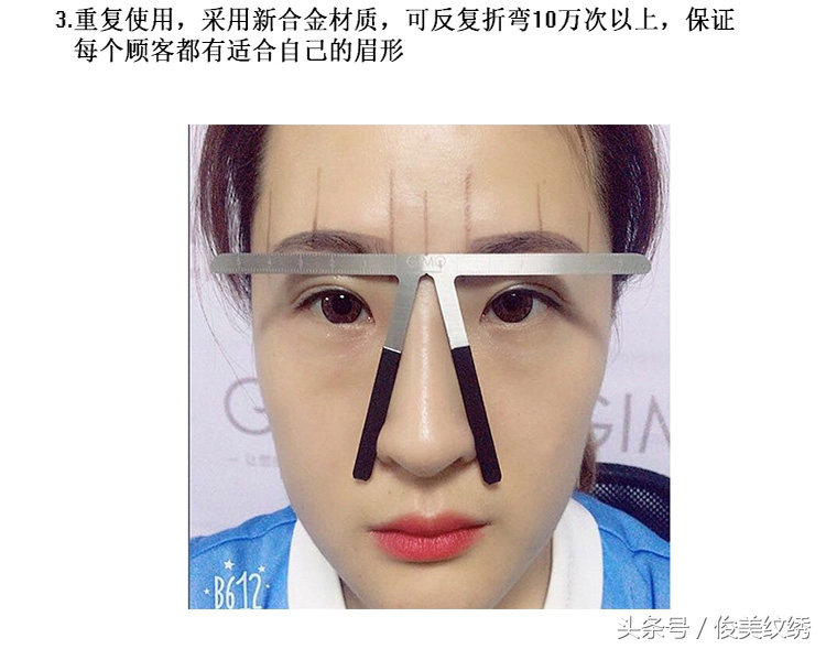 画眉神器平衡尺怎么用,画眉辅助工具眉尺