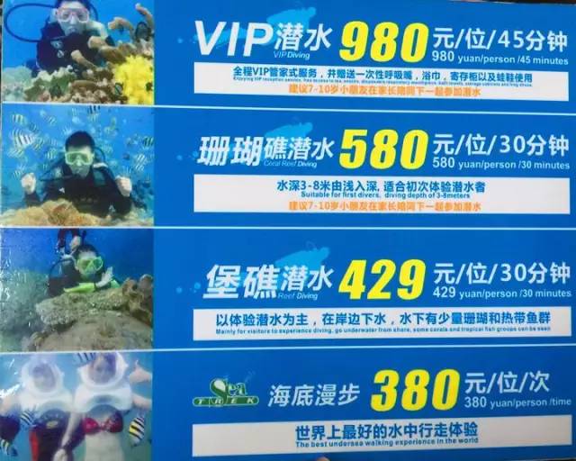 三亚潜水避坑攻略,三亚潜水新技巧