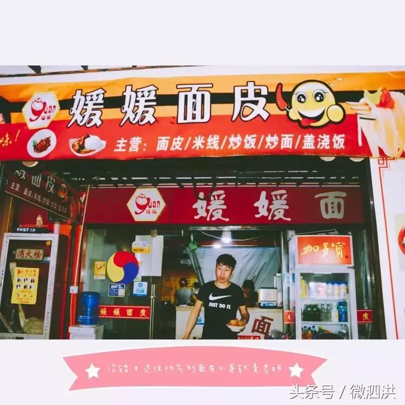 泗洪洪翔中学对面哪家面皮好吃,大泗洪特色面皮