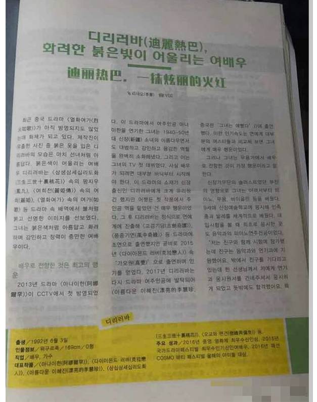 厉害了！曾封baby亚洲女神的韩国人，现在却都想长一张热巴脸！