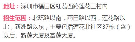 深圳最牛逼私立学校,深圳最土豪学校排行榜