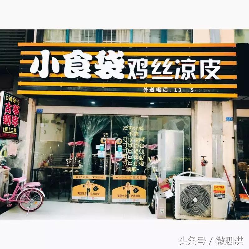 泗洪洪翔中学对面哪家面皮好吃,大泗洪特色面皮