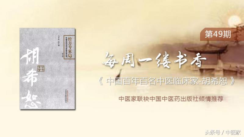 从零开始学会中医经方,经方医学之零基础学中医