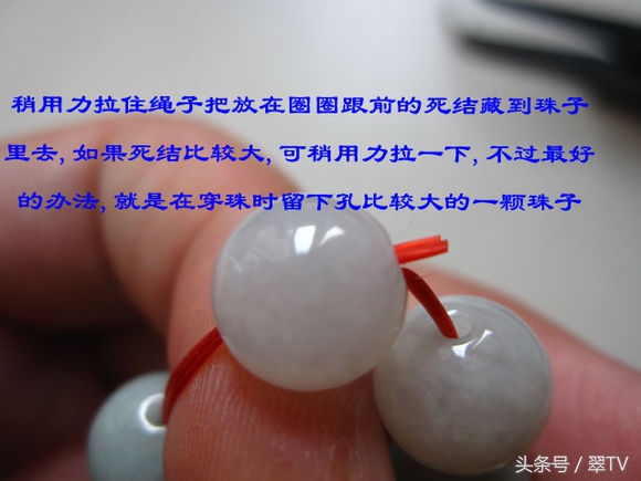 翡翠玉绳子绑法,绑翡翠教程