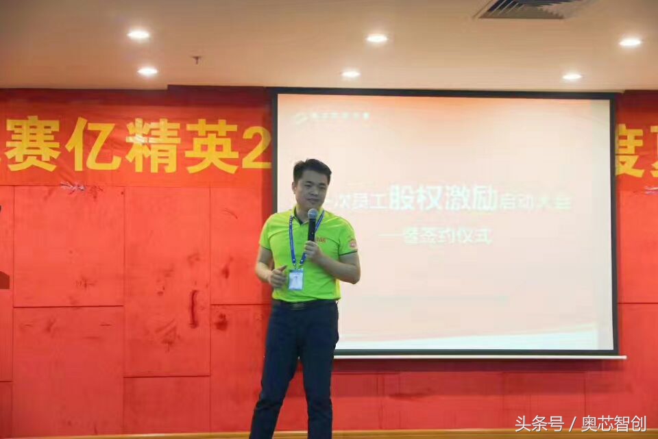 深圳市赛亿科技开发有限公司第二季度夏耕大会