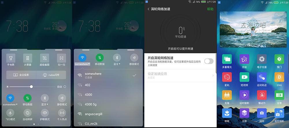 努比亚z17无边框是全网通吗,无边框努比亚z17