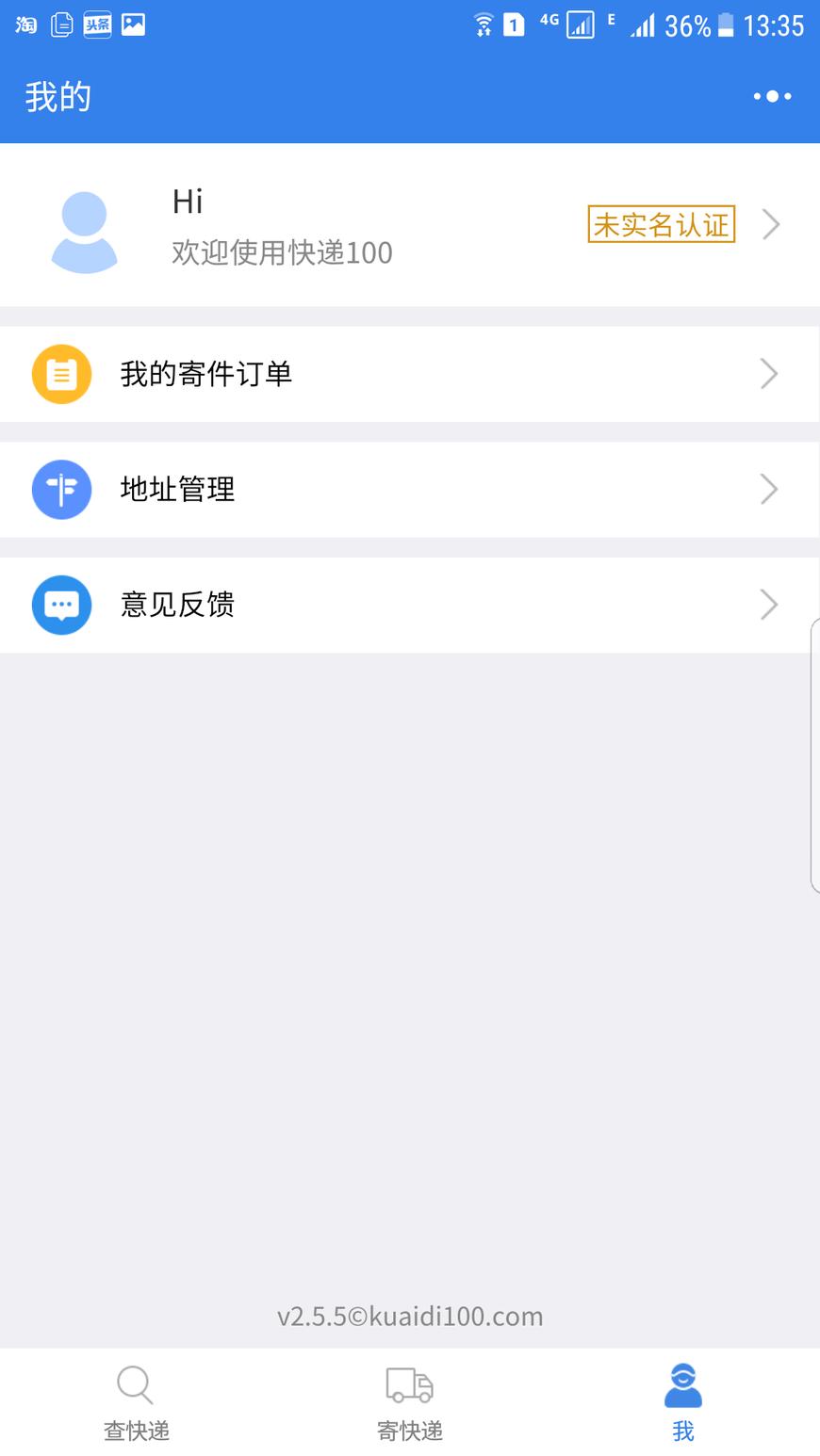 一秒查快递,什么软件所有快递都可以查