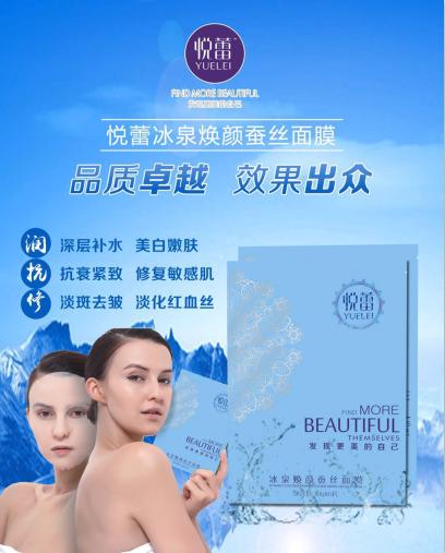 最适合敏感肌肤使用的5款面膜民族品牌悦蕾入选榜首
