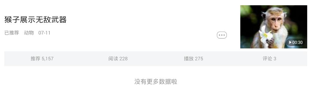 头条号怎么才能度过新手期,头条号怎么快速度过新手期