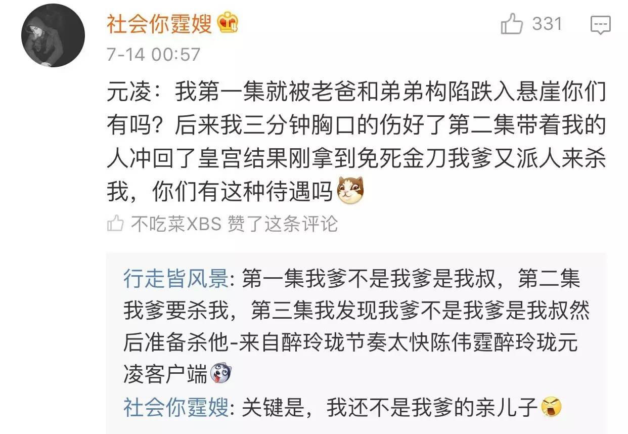 醉玲珑开播盛典陈伟霆做动作,陈伟霆在醉玲珑中被吐槽