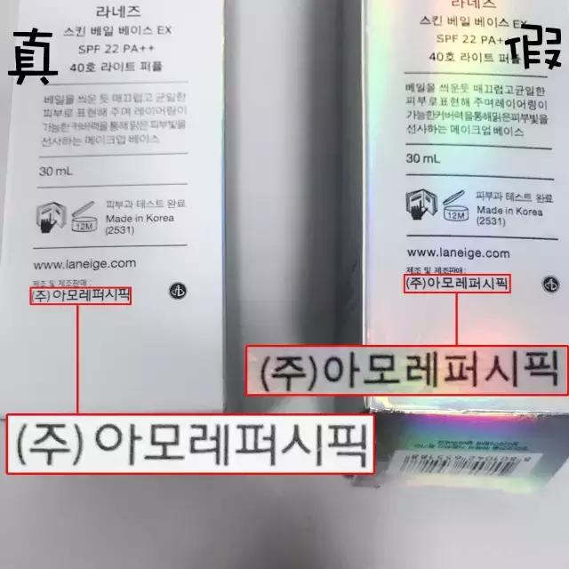 兰芝隔离真实测评打假,兰芝隔离霜有没有在不合格范围