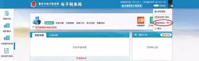 税务电子平台网上申报流程步骤,税务局登录流程