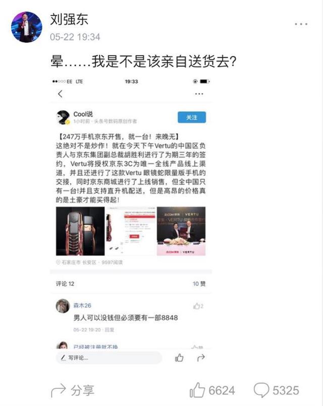 vertu智能手机,vertu老年机