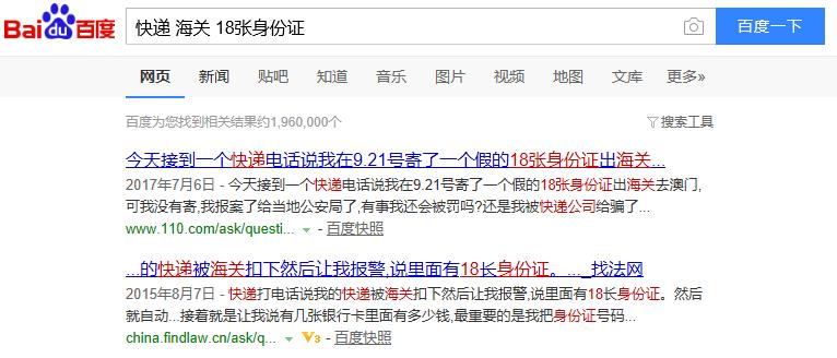 提醒这6种诈骗套路被戳穿了,提醒认清五大诈骗套路
