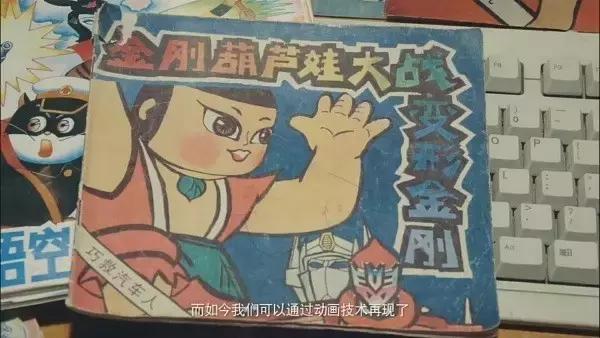 哪吒与变形金刚大战,星际飙车王与劲爆战士