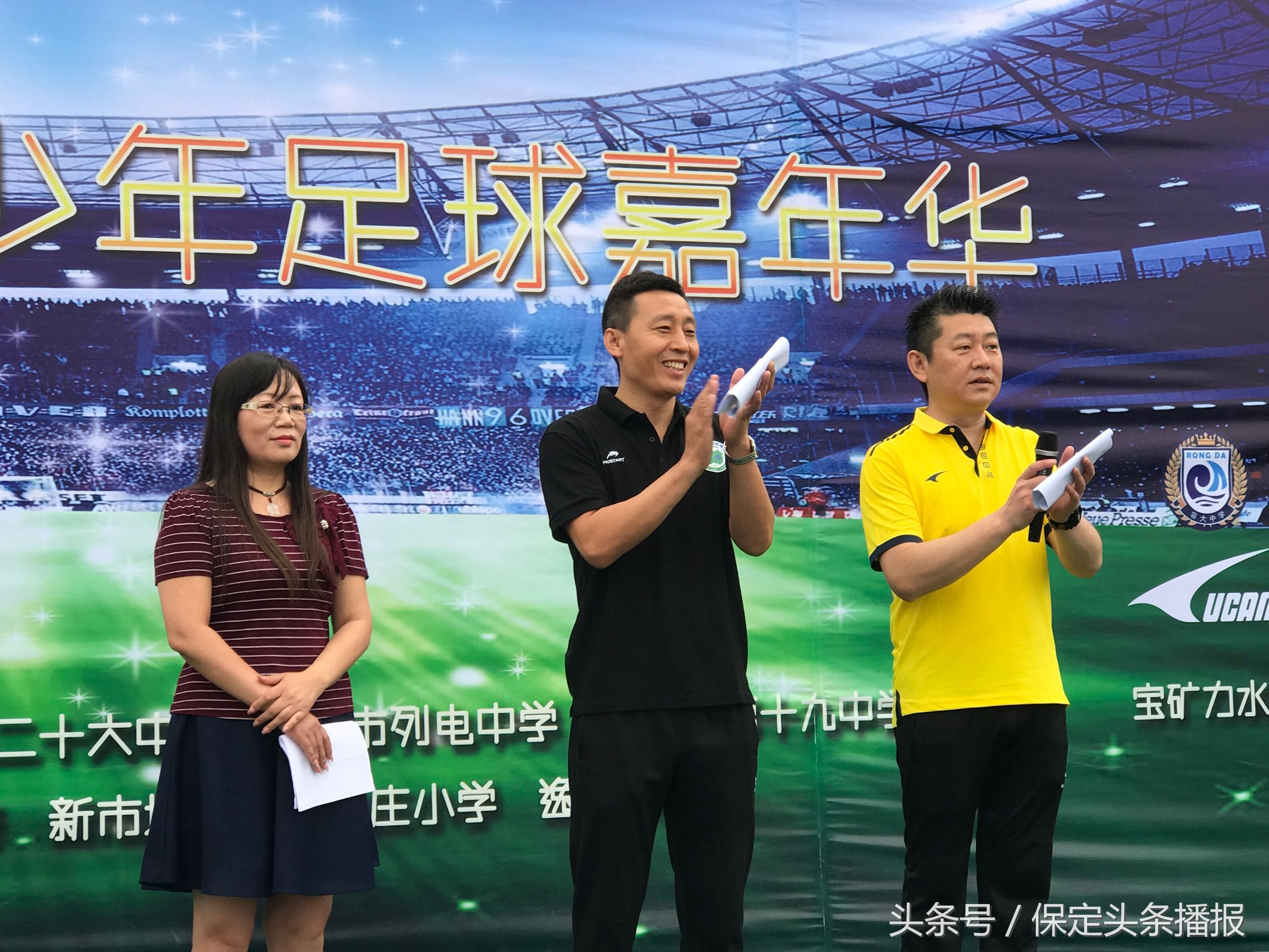 保定足球比赛2018,保定嘉年华见面会