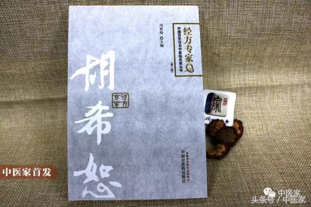 20年学中医经方坎坷之路,经方医学之零基础学中医