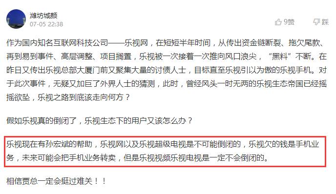 贾跃亭跑路了乐视系怎么办,贾跃亭破产对乐视网有影响吗